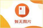 2023年蘇州市吳中農(nóng)業(yè)發(fā)展集團有限公司市場化人員招聘公告