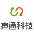 蘇州聲通信息科技有限公司