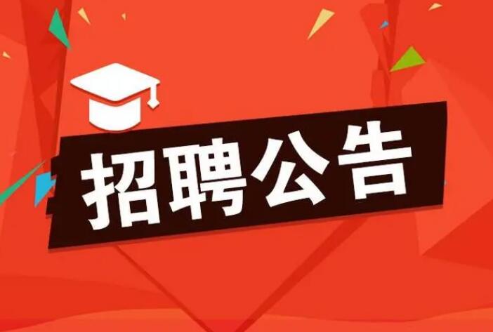 2024年蘇州市立醫(yī)院公開招聘醫(yī)療衛(wèi)生高端人才公告