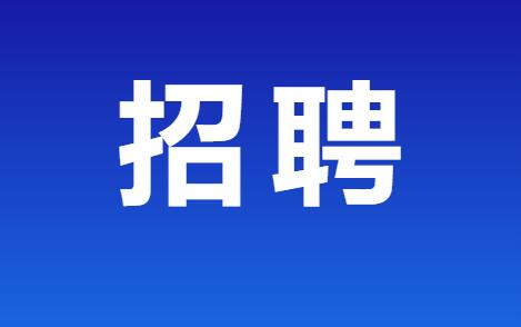 2024年蘇州市交通運(yùn)輸局公益性崗位招聘簡(jiǎn)章